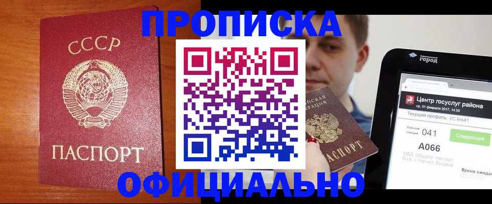 временная регистрация гарантия в Бодайбо