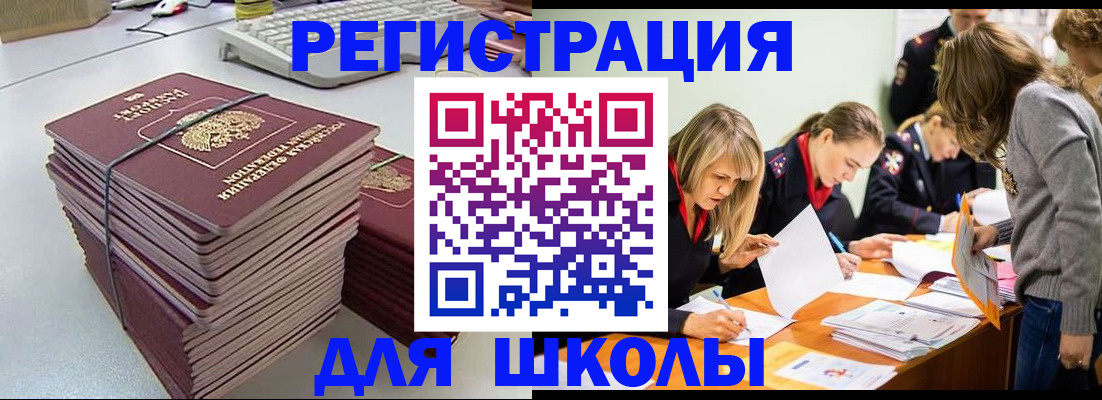 временная регистрация поиск в Бодайбо
