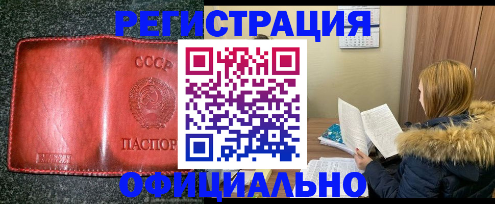 временная регистрация собственник в Бодайбо